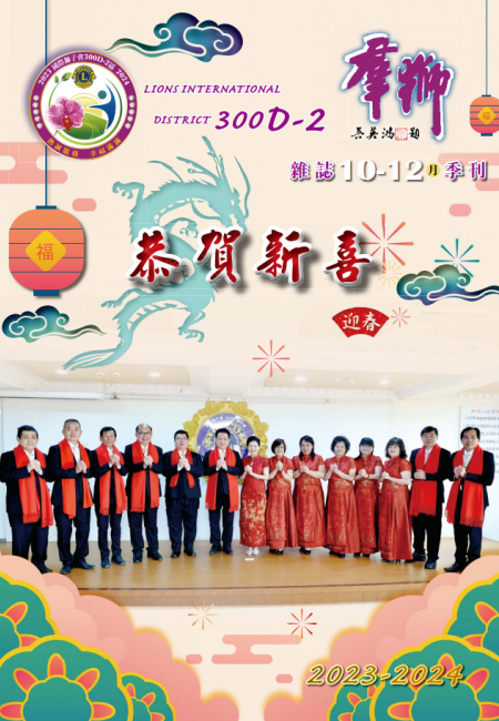 300D-2 10-12月季刊